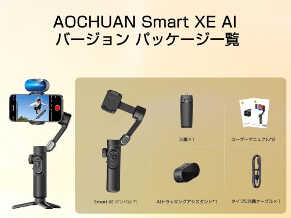 Gimbal Stabilizer for Smartphone, XE AI Version - Image 7